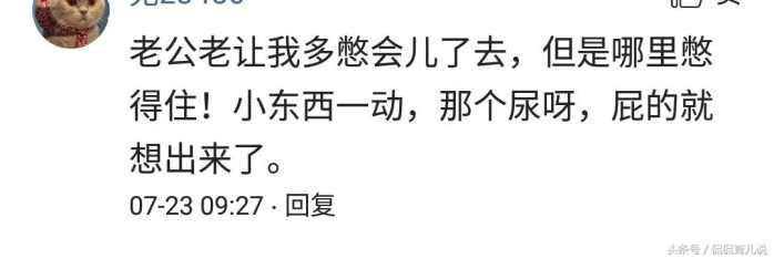 孕晚期胎儿尿尿一颤一颤的正常吗,孕32周胎儿一动我就尿急