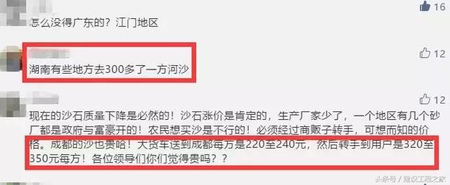 水泥沙子都涨价房价会下跌吗,房价跌了会影响沙子的价格吗