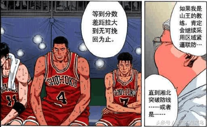 灌篮高手仙道绝杀湘北,灌篮高手仙道打什么位置