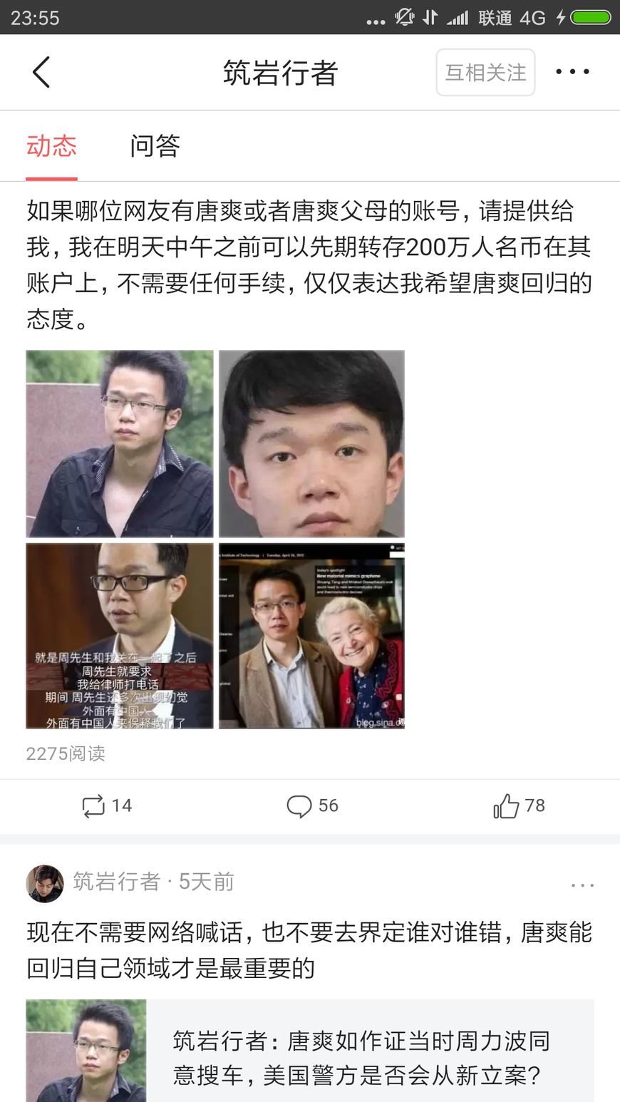 周立波唐爽互诉结果,唐爽回应周立波要还原事情真相