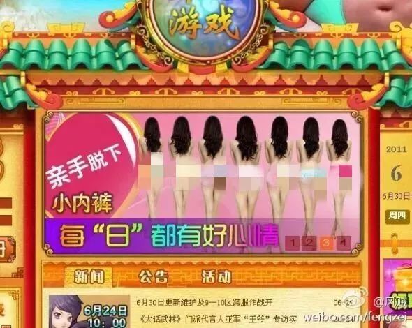 被软色情“榨干”的年轻人们