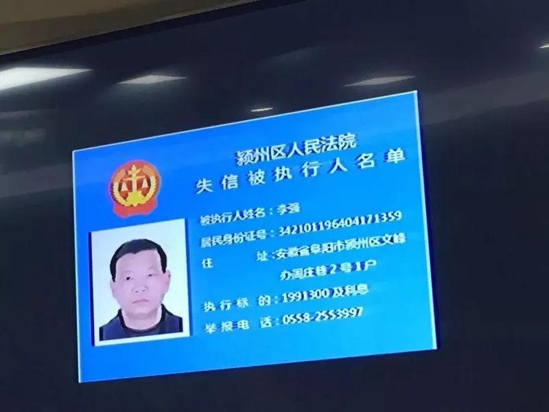 我市公布失信人受到联合惩戒典型案例！环球、碧翠湖等知名企业赫然在列！（附部分失信人照片）