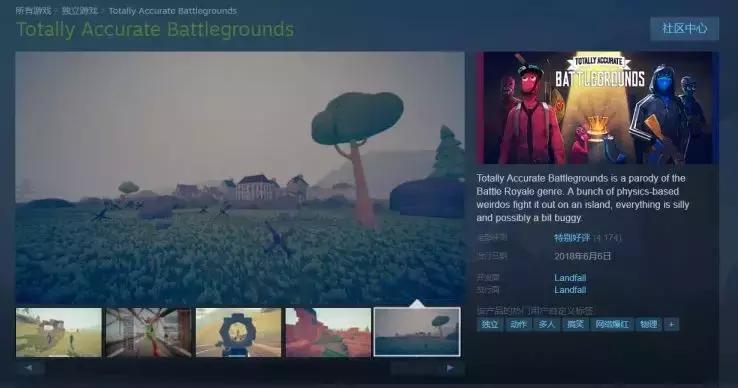 厌倦跳伞落地成盒？这款快乐吃鸡来拯救你