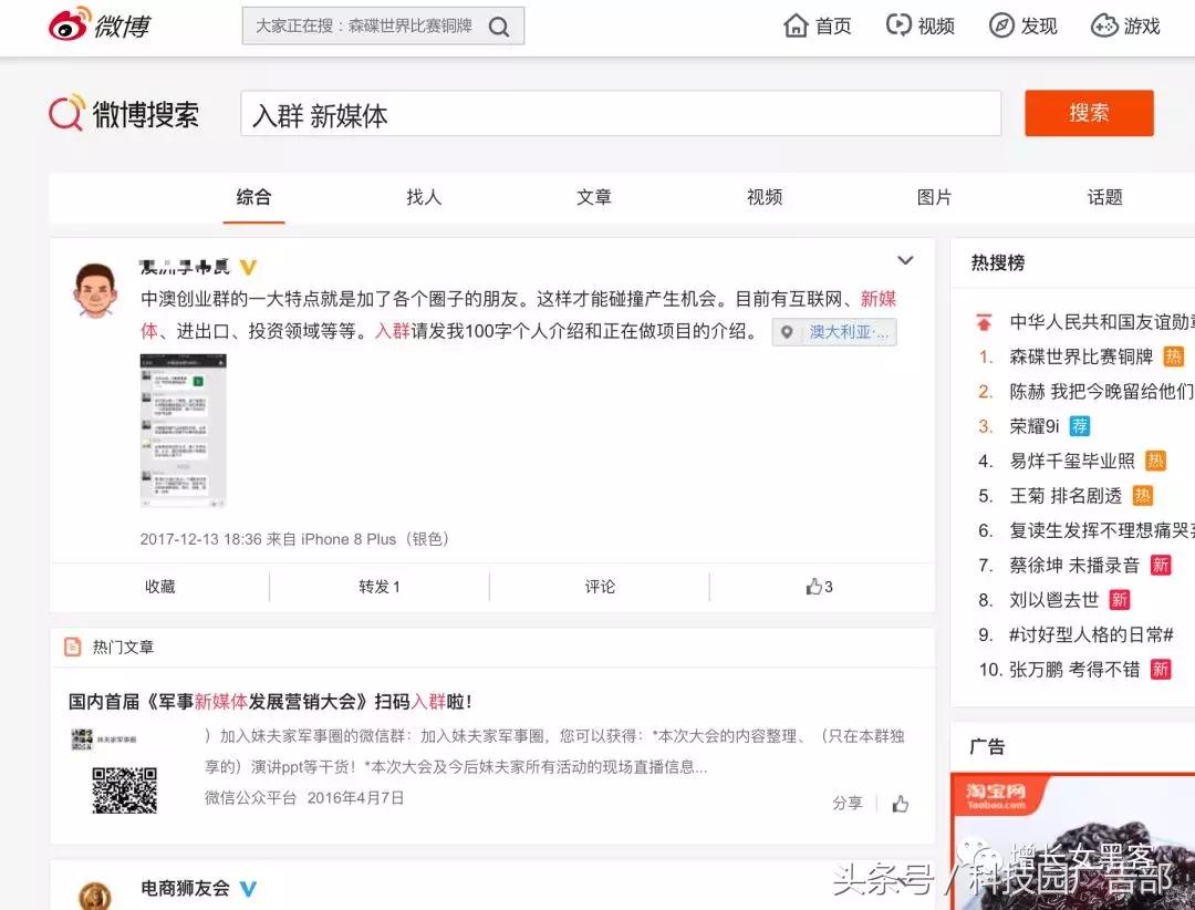 微信找群加群的几种方法超级实用,微信群满200人怎么加群