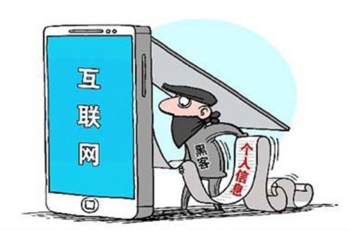 注意你的身份信息可能被冒用,警惕你的个人信息泄露
