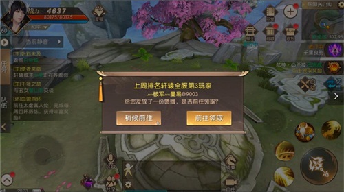 轩辕传奇天外山海怎么玩,轩辕传奇手游1