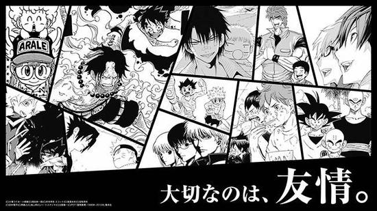 少年jump50周年贺图,少年jump的巅峰之作