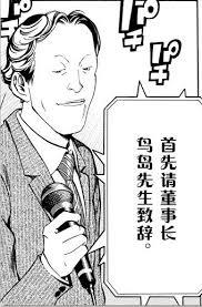 敬每个人心中的少年：《少年JUMP》50周年纪念