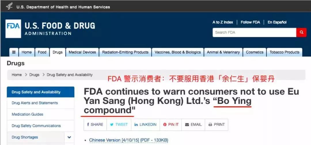 保婴丹的残忍真相,看完还敢给孩子吃吗?