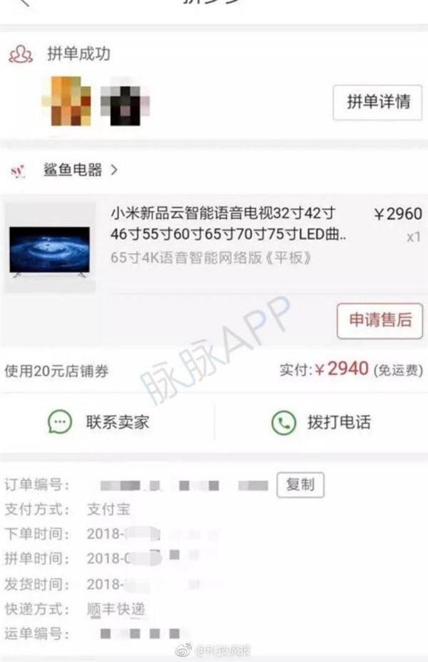拼多多小米5g电视,小米电视拼多多上4a32寸591元