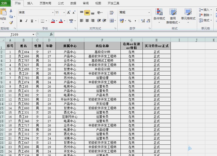 excel新手必学的十大函数公式,excel表格新手入门快速编序号
