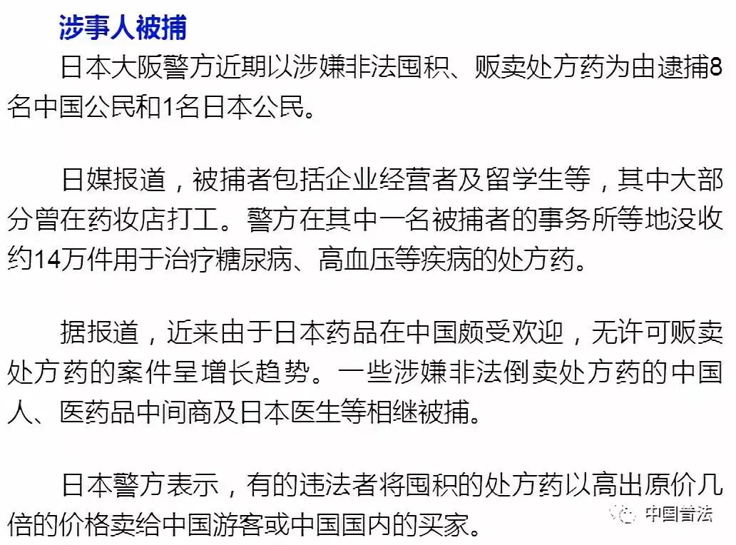 海外给患者带药怎么不违法,帮别人在境外捎药好不好