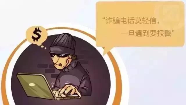 列举五种诈骗手段及预防措施,63种诈骗伎俩5大诈骗心法防骗9招