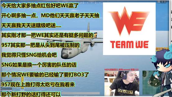 we草莓谈退役,we草莓对战957