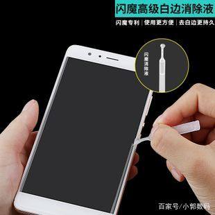自己贴手机膜贴不好怎么办,自己贴钢化膜怎样没白边