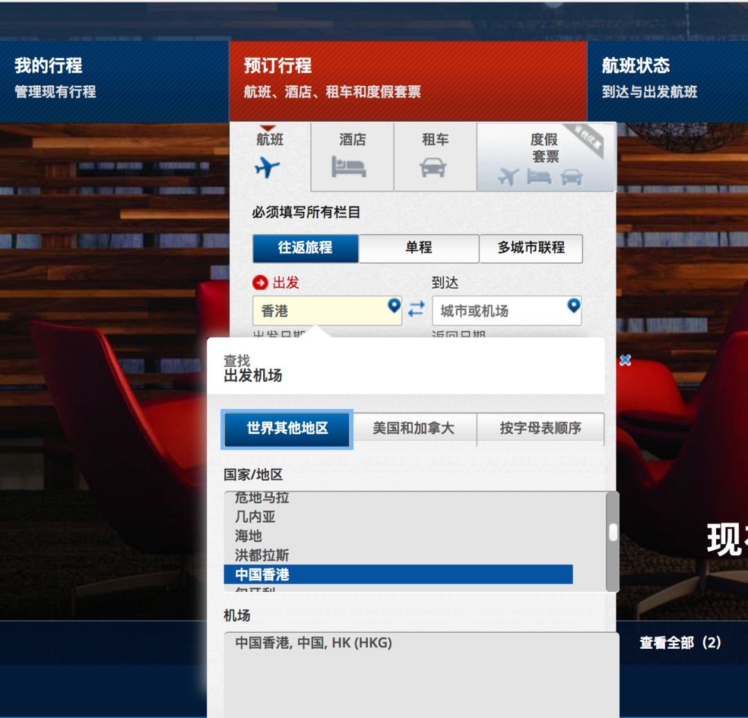 “一个中国”不容侵犯！还有三家航空公司没有更改官网信息！