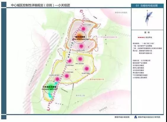 贵阳市2020-2035市域规划图,贵阳19个中心城区规划