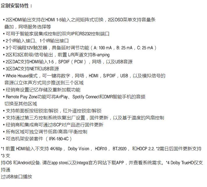 换个马甲有啥不一样？寻找Integra旗舰DRC-R1.1和安桥5100区别？