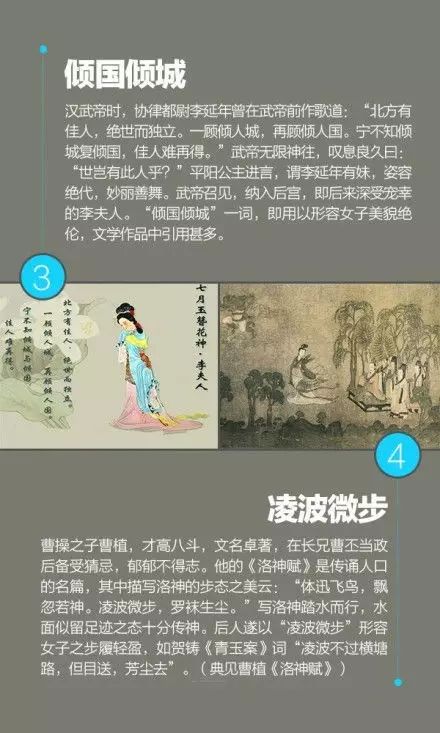 157个文学典故大全,不得不知的100个文学典故