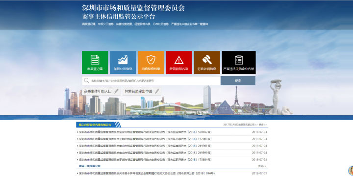 免费好用的企业信息查询软件,了解企业信息一般查询什么app