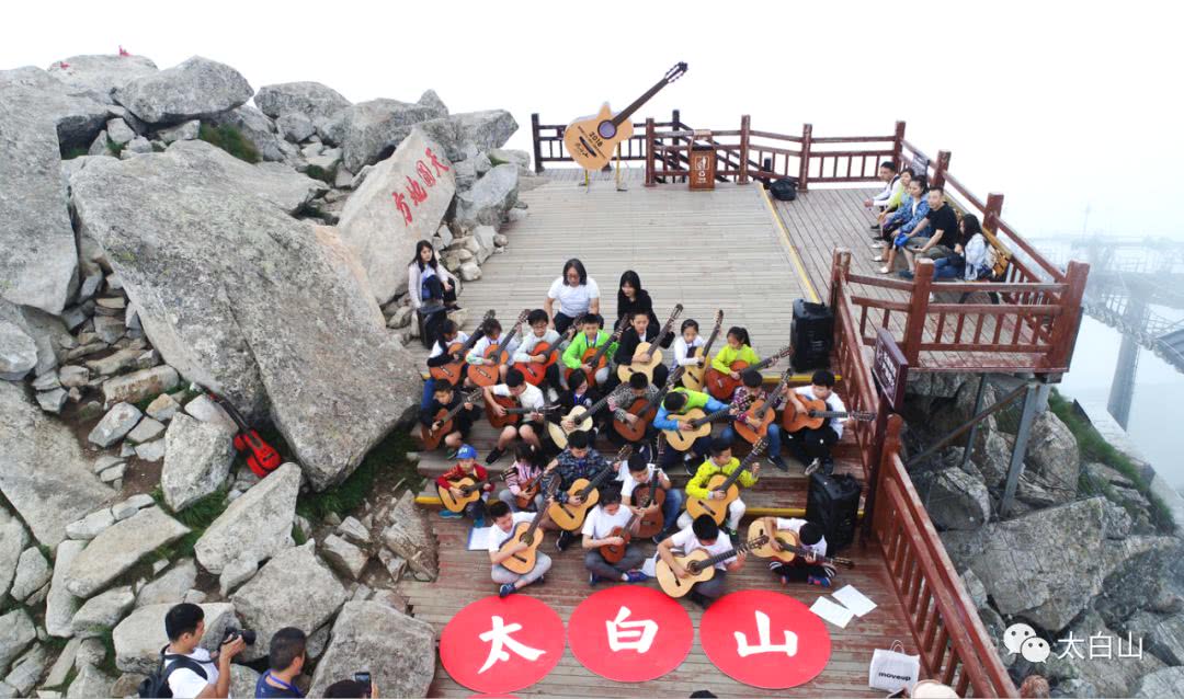 让国际吉他音乐节为太白山代言!