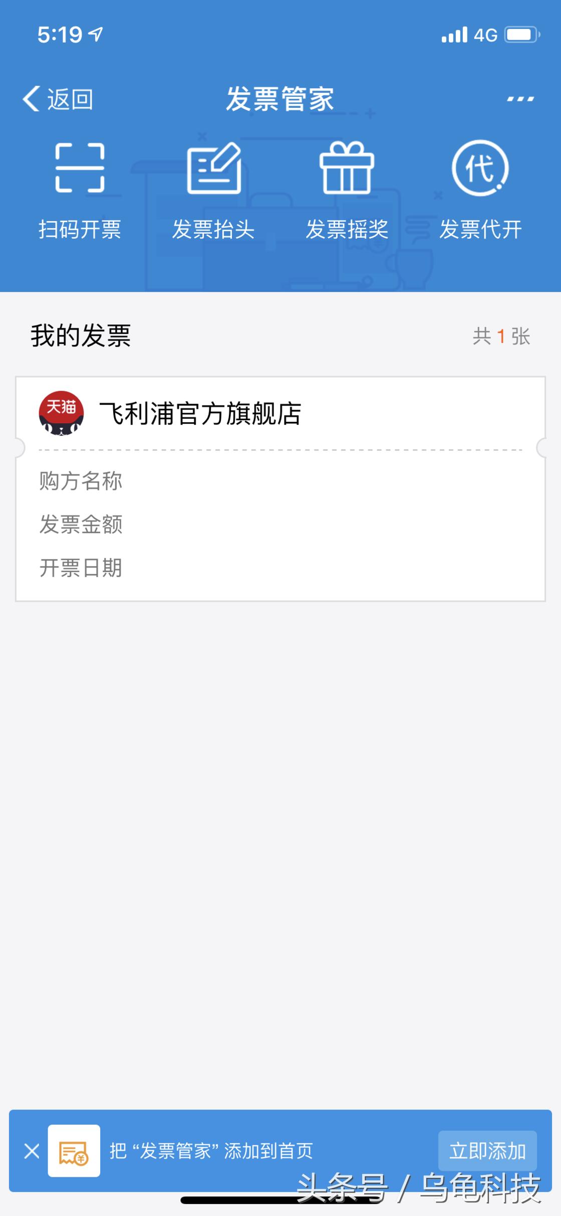查问题疫苗、交网费、取公积金你可能不知道支付宝的实用小功能