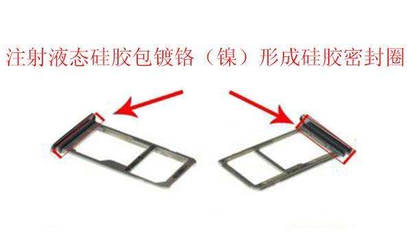 固转液硅胶伺服设备在手机防水上的应用