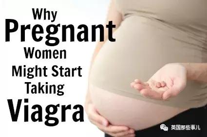 服用伟哥后怀孕对胎儿有影响吗,孕妇使用伟哥保胎