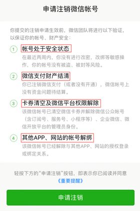 没有注销功能的app如何注销账号,app账号注销功能