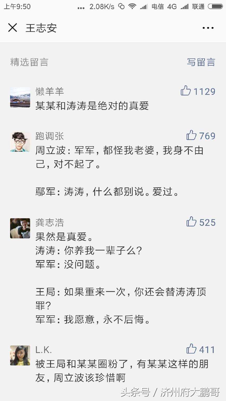 周立波事件你怎么看,关于周立波事件的真相