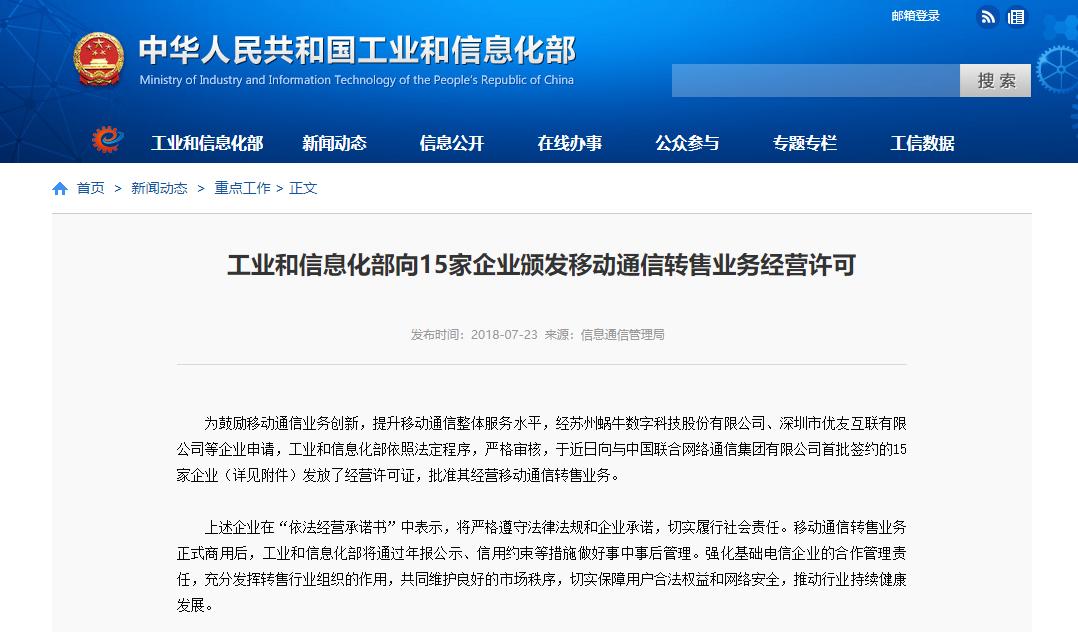 移动虚拟运营商哪个好,电话虚拟运营商是什么