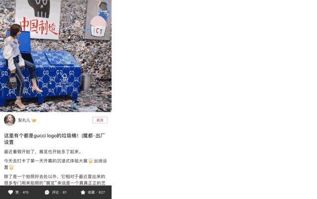 魔都8月活动!Gucci垃圾桶11m高唐老鸭纽约来的蛋屋……网红打卡