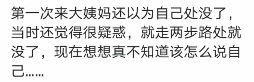 你小时候有过什么误解,你小时候对异性的迷惑行为