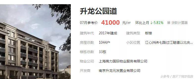 2018年南京富豪区,南京8大顶级富人区曝光