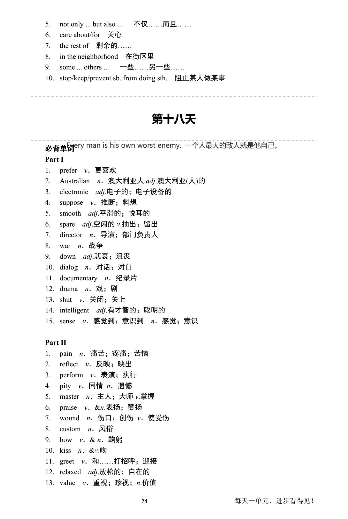 2020高考英语一轮复习全攻略,2020高考英语必背单词加语法