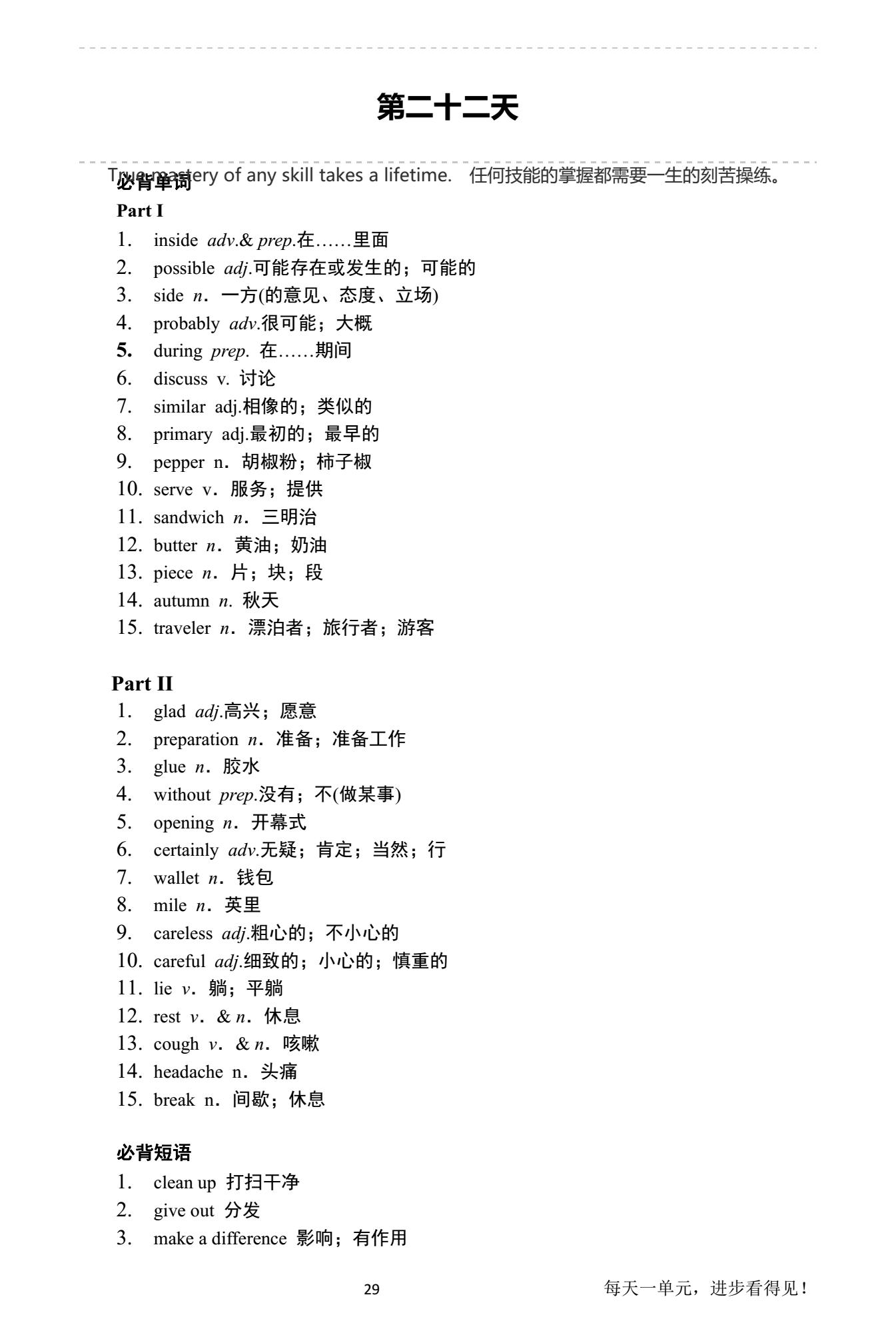 2020高考英语一轮复习全攻略,2020高考英语必背单词加语法