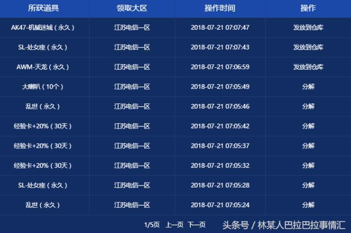 穿越火线：王者占星活动实测王者之心到底好不好拿？