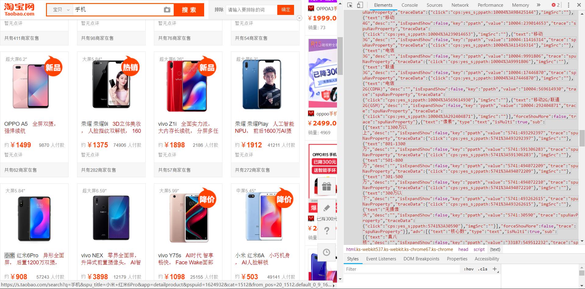 Python数据分析：某宝的国产机到底有多便宜，你买贵了么？
