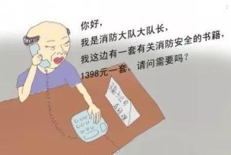 最新消防诈骗套路,提醒群众警惕消防诈骗