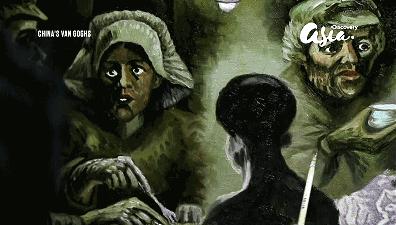 这群农民专门模仿名家制造赝品，看后竟让人由衷感动