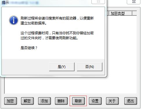 好用的加密文件夹,简单的文件夹加密软件免费