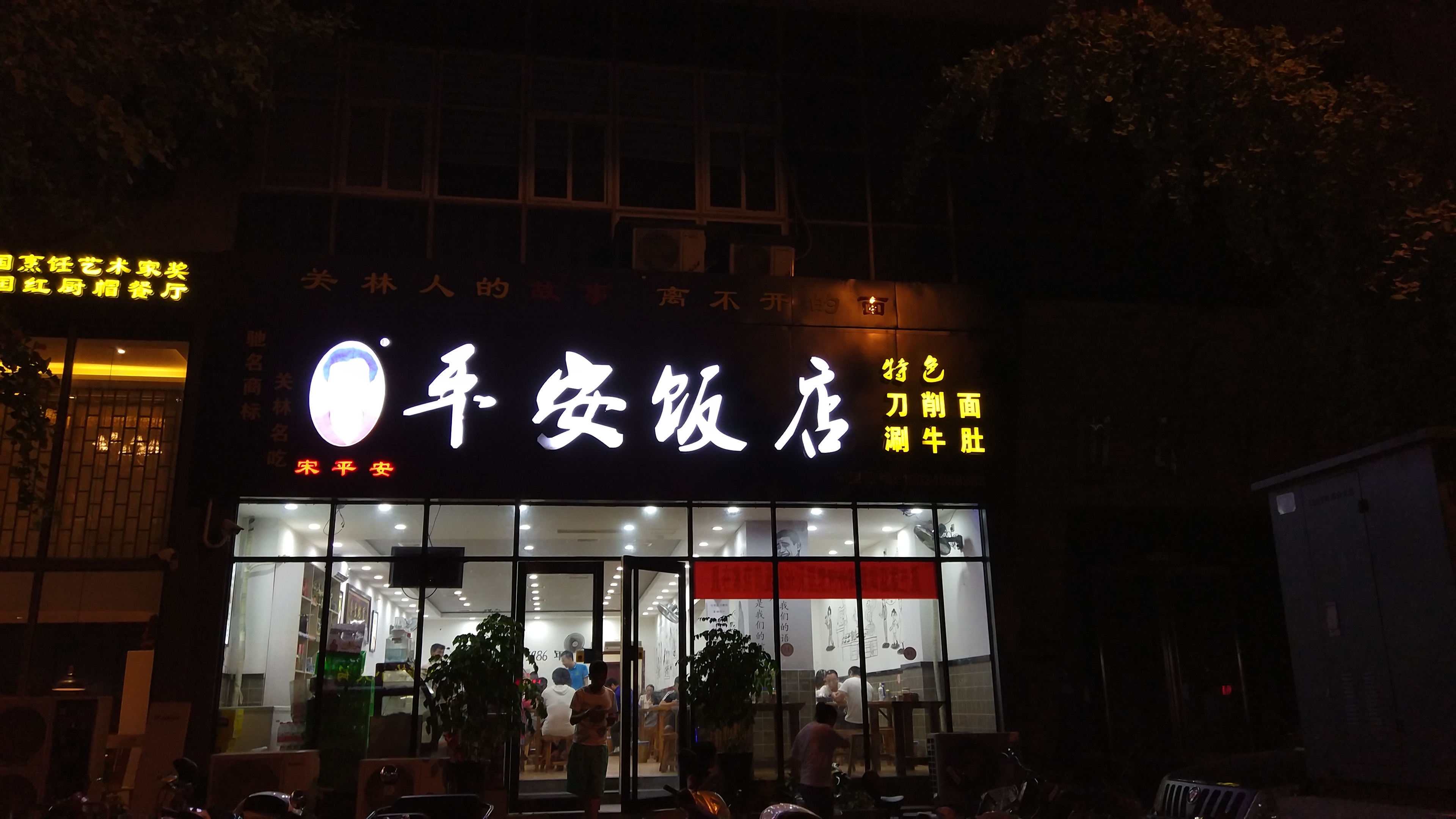 洛阳关林路张衡街美食街,洛阳关林钢厂路美食