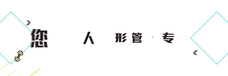 练腿的攻略,练腿诀窍