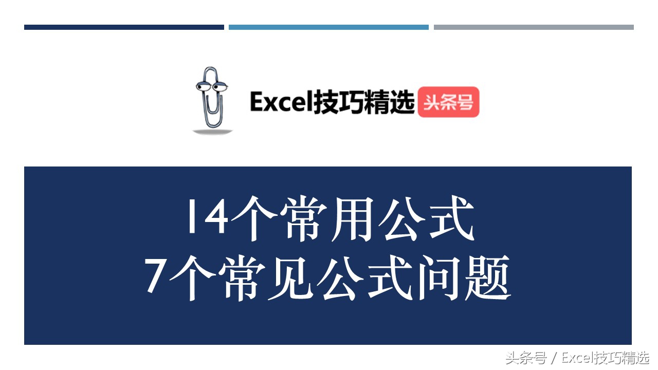 常用公式大全带答案,各种问题公式大全