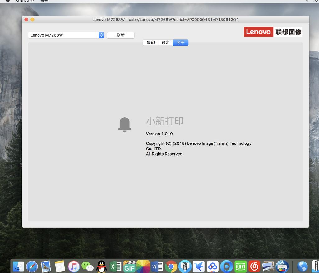 一切为了孩子做作业：联想小新M7268W一体无线打印机好用吗？