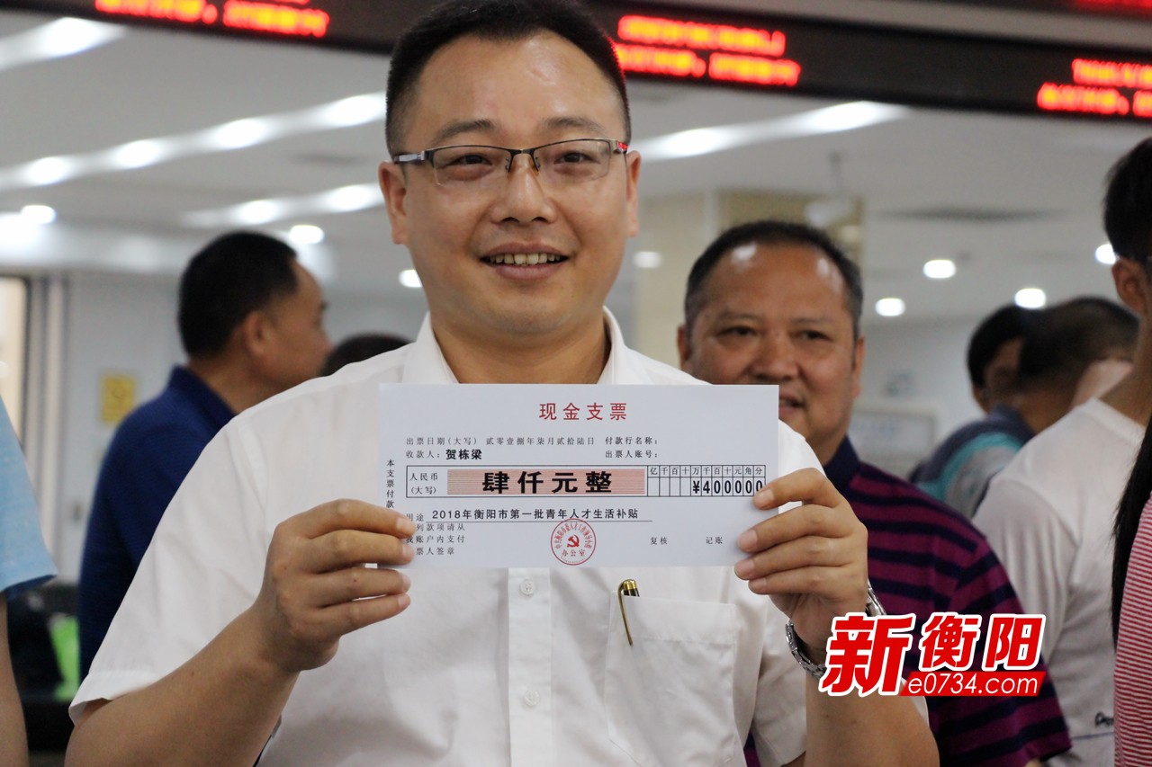 衡阳人才补贴政策,湖南衡阳人才引进计划