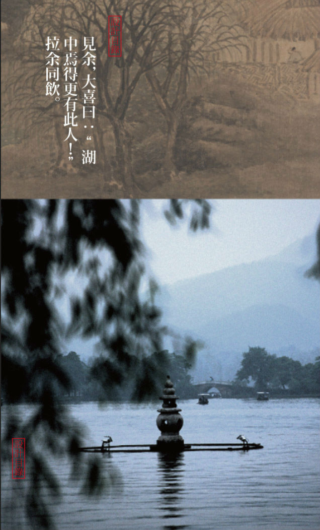 湖心亭看雪深度解析,湖心亭看雪朗诵