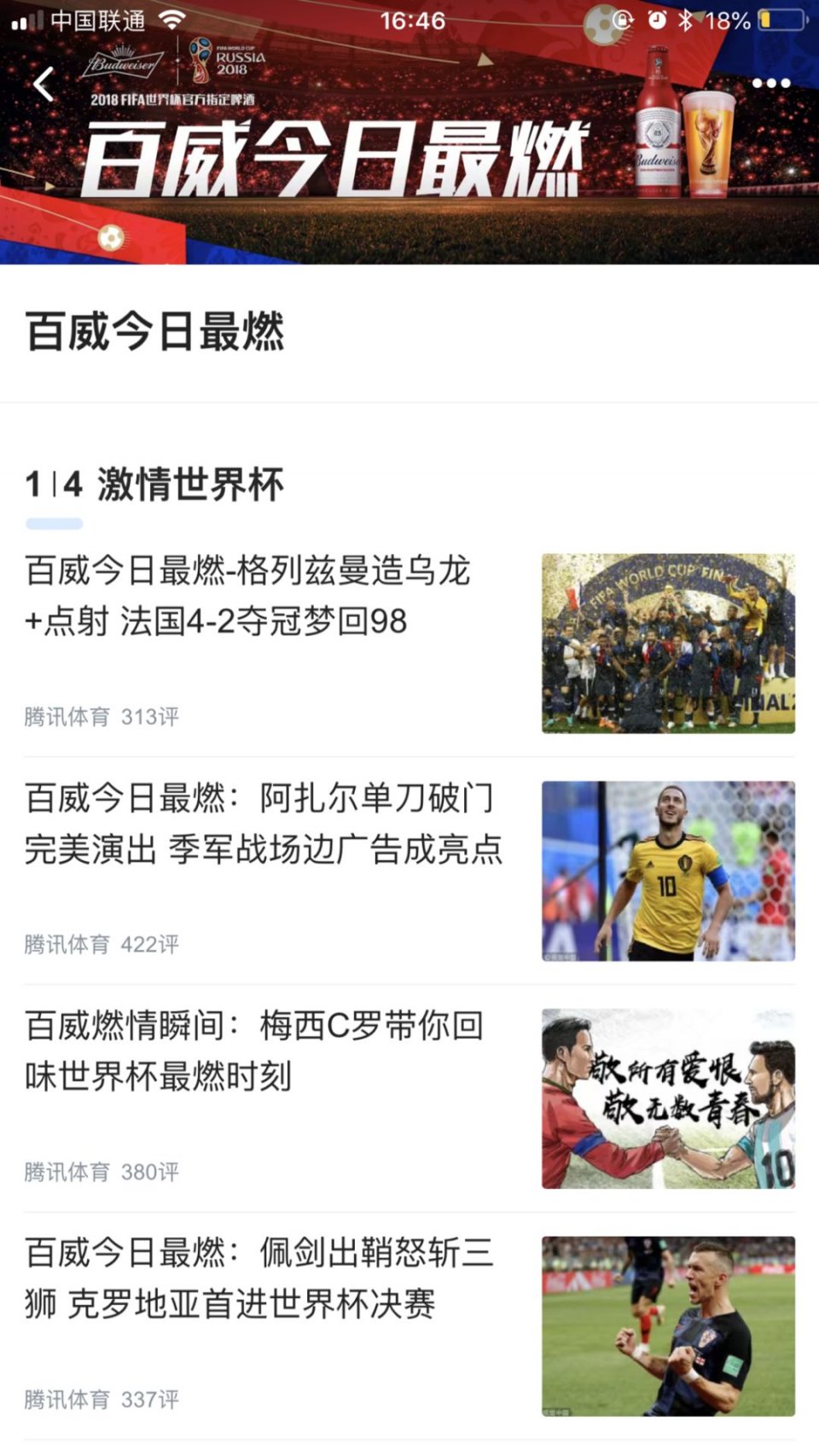 谁拿过大力神杯视频,谁拿了世界杯冠军