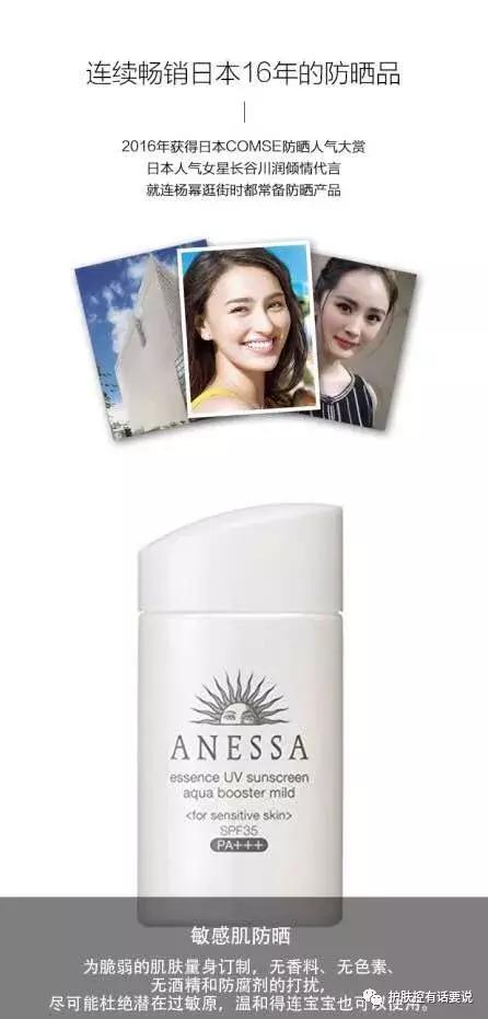 夏日防晒的新欢旧爱