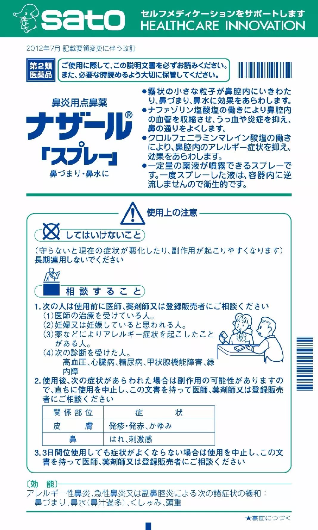 日本网红药,日本网红神药真相